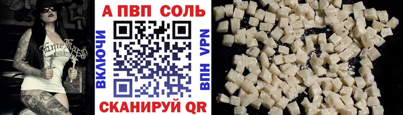 APVP Crystall  Плавск 