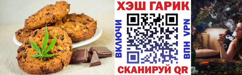 это состав  Плавск  Печенье с ТГК марихуана 