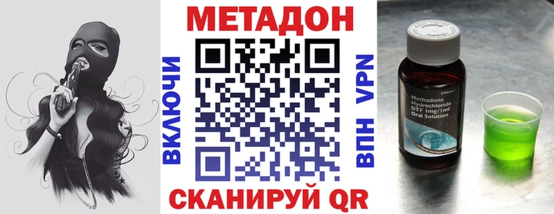 Метадон VHQ  Плавск 