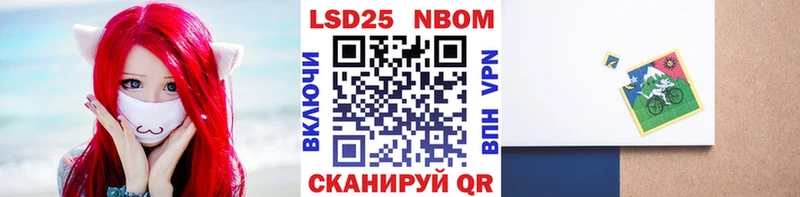 Марки NBOMe 1,5мг Плавск